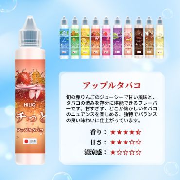ポチっと9アップルタバコリキッド Pochitto9 Apple Tobacco
