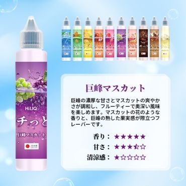 ポチっと9巨峰マスカットリキッド Pochitto9 Kyoho Muscat