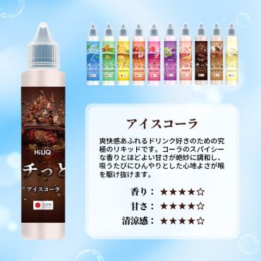 ポチっと9アイスコーラリキッド Pochitto9 Ice Cola