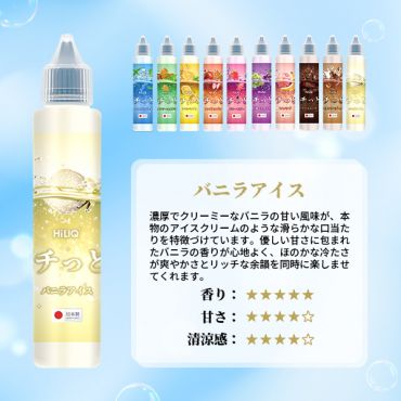 ポチっと9バニラアイスリキッド Pochitto9 Vanilla Ice Cream