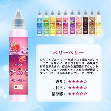 ポチっと9 リキッド - ノンニコチン・電子タバコ・Vape関連商品