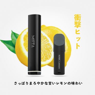 HiNIC META POD 初心者キット(Lemon)