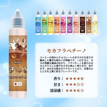 ポチっと9モカフラペチーノリキッド Pochitto9 Mocha Frappuccino