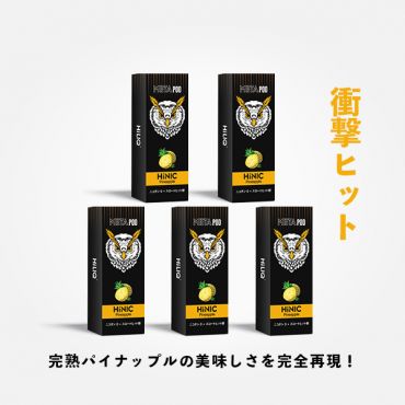 HiNIC META POD交換用カートリッジPineapple