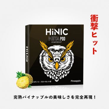 HiNIC META POD 初心者キット(Pineapple)