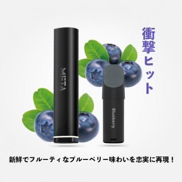 HiNIC META POD 初心者キット（Blueberry）