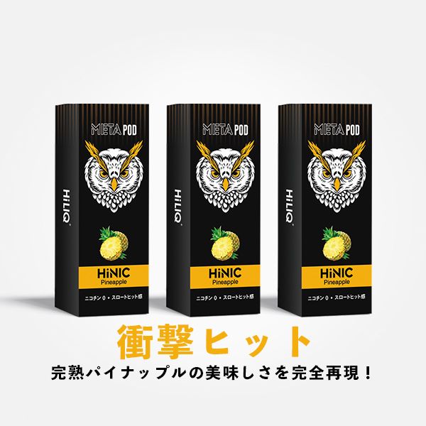 premium ハイブリッド リキッド pineapple express CNP】CNP 80% リキッド 1mlCDT-Pineapple Express｜Yahoo!フリマ