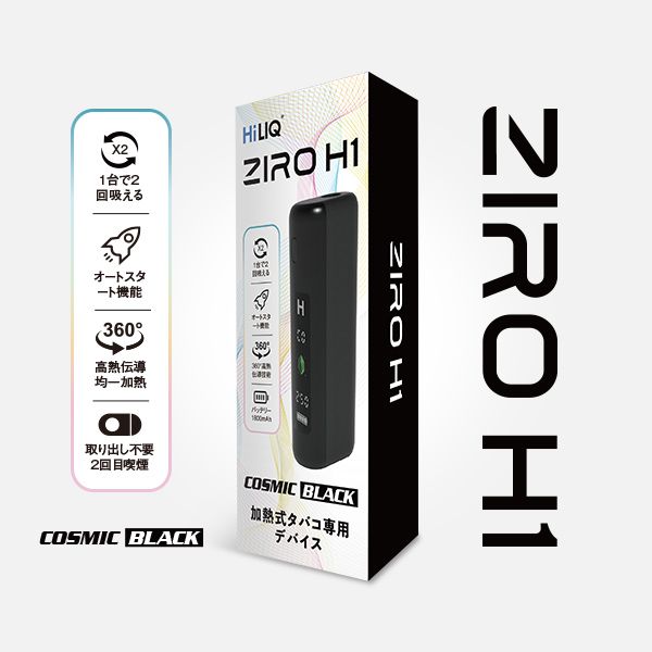 HiLIQ ZIRO H1 加熱式タバコ専用デバイス - ノンニコチン・電子タバコ